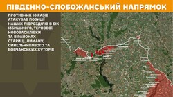 Військові дії на фронті 16 травня