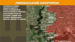 Воєнні дії на фронті 17 травня