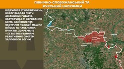Воєнні дії на фронті 17 травня