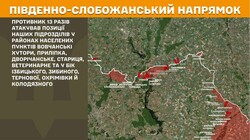 Бойові дії на фронті 18 травня