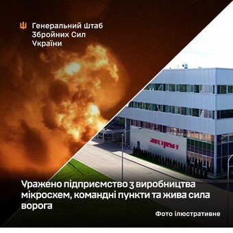 Генштаб ЗСУ підтвердив удари по московській області