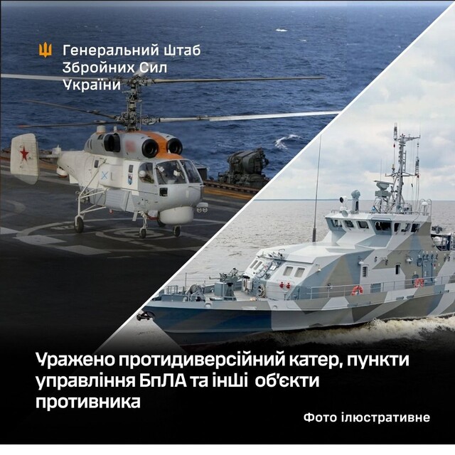 Генштаб уточнив ураження російського флоту