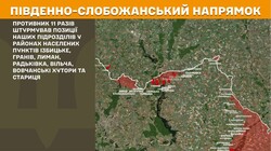 Воєнні дії на фронті 20 травня