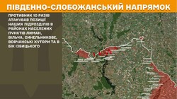Військові дії на фронті 22 травня