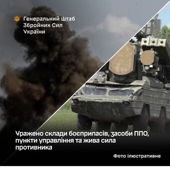 У окупантів уражено військові об'єкти