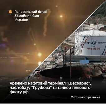 В порту Новоросійська уражені російські кораблі і нафтові об'єкти