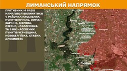 Бойові дії на фронті 24 травня