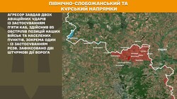 Бойові дії на фронті 24 травня