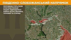 Бойові дії на фронті 24 травня
