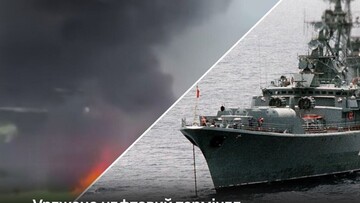 У росіян уражено кораблі і порт Тамань
