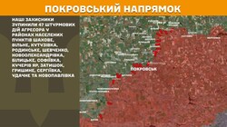 Воєнні дії на фронті 26 травня