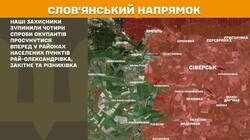 Воєнні дії на фронті 29 травня