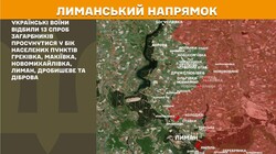 Воєнні дії на фронті 29 травня