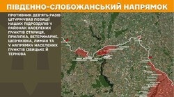 Воєнні дії на фронті 29 травня