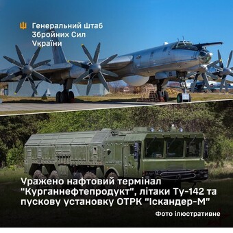 Генштаб підтвердив удари по російським авіаційним, нафтовим і морським базам