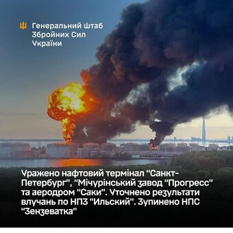 На росії уражено нафтові об'єкти, морські та авіабази