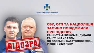 Ті, хто командував ракетним ударом по багатоповерхівці в Одесі у квітні 2022 р. - військові злочинці