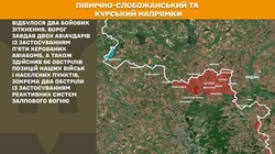 Воєнні дії на фронті 4 червня