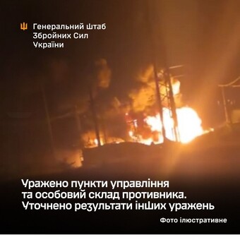 У російських окупантів уражено військові цілі