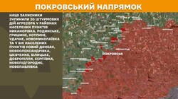 Бойові дії на фронті 8 червня
