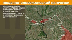 Бойові дії на фронті 8 червня