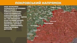 Військові дії на фронті 9 червня