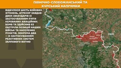 Воєнні дії на фронті 10 червня