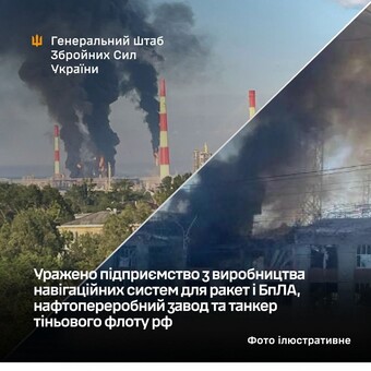 Уражено нафтові і військові заводи, а також танкер окупантів