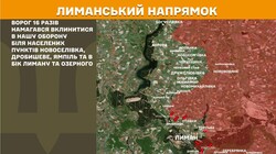 Бойові дії на фронті 11 червня