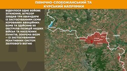 Бойові дії на фронті 11 червня