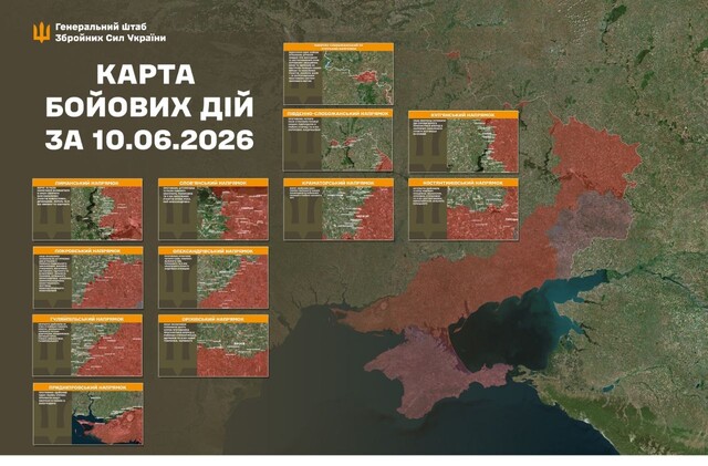 Бойові дії на фронті 11 червня