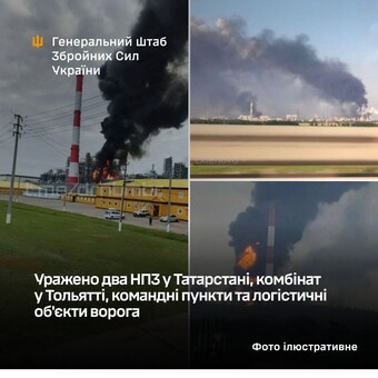 Генштаб підтвердив ураження нафтових і хімічних заводів на росії