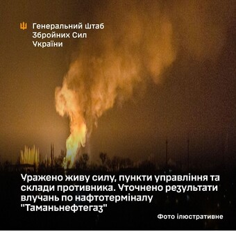 Завдано удари по російським військовим об'єктам