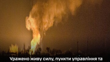 Завдано удари по російським військовим об'єктам