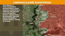 Воєнні дії на фронті 16 червня