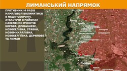 Бойові дії на фронті 20 червня