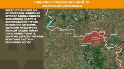 Військові дії на фронті 21 червня