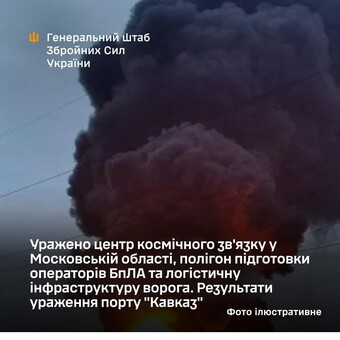 На росії уражено військові і логістичні об'єкти