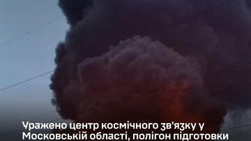 На росії уражено військові і логістичні об'єкти