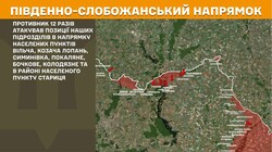 Бойові дії на фронті 23 червня