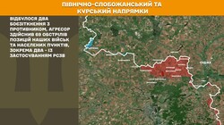 Бойові дії на фронті 23 червня