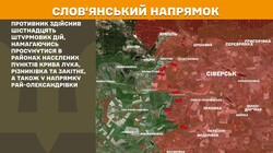 Військові дії на фронті 24 червня