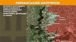 Військові дії на фронті 24 червня