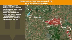 Військові дії на фронті 24 червня