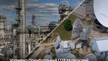 Генштаб заявляє про удари по заводам в Оренбурзі та військовим об'єктам на росії