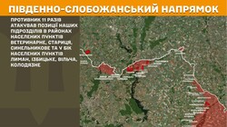 Воєнні дії на фронті 25 червня