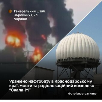 У окупантів уражено мости та нафтобази