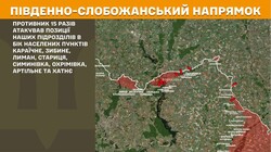 Воєнні дії на фронті 28 червня