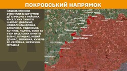 Бойові дії на фронті 29 червня