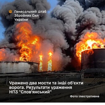 На росії уражено кілька мостів, НПЗ у Краснодарському краї продовжує горіти